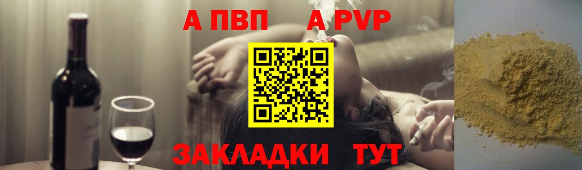 Alfa_PVP кристаллы  Вход с VPN  Находка  A-PVP крисы CK  Alfa_PVP СК 