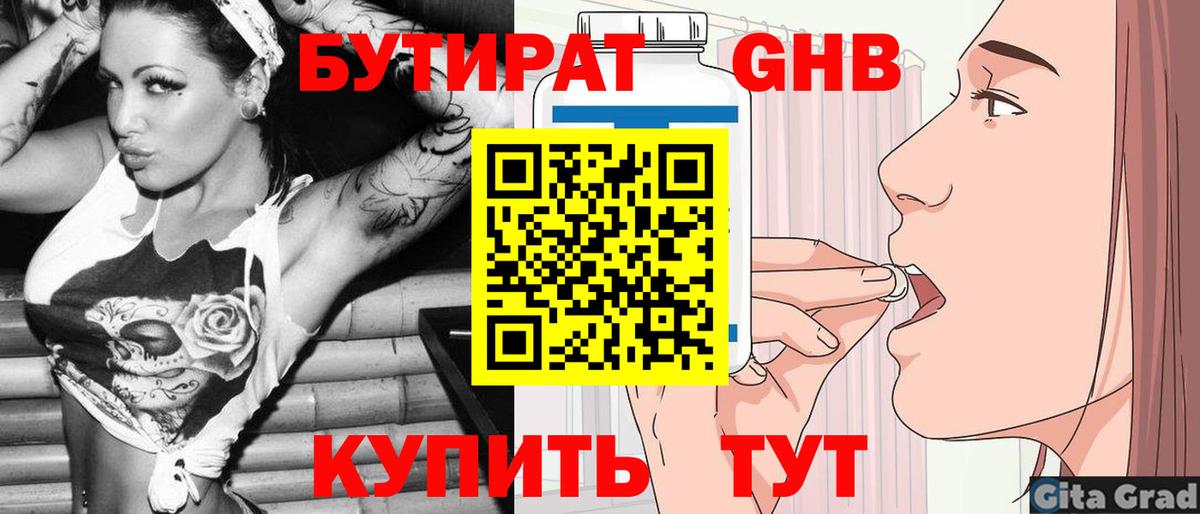 Находка  Бутират  Вход с VPN  Бутират буратино 