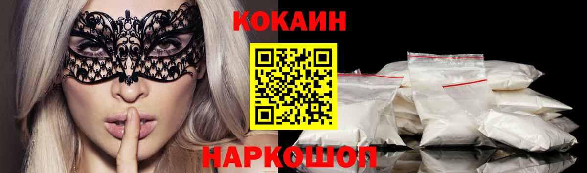 купить наркотик  Cocaine Fish Scale  Вход с VPN  Находка  КОКАИН FishScale  Кокаин 