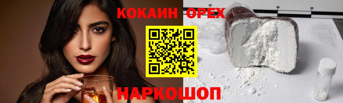 Кокаин VHQ Находка