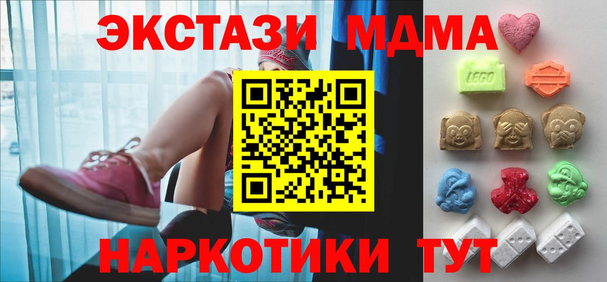 Ecstasy 250 мг  ЭКСТАЗИ DUBAI  Вход с VPN  Находка 
