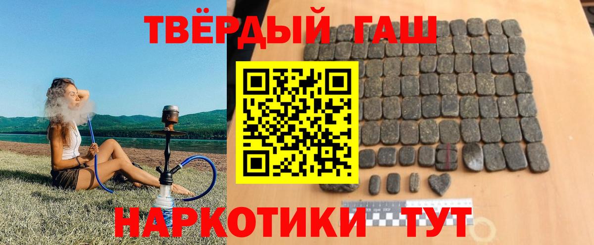 Гашиш Ice-O-Lator  ГАШ гарик  Гашиш  Вход с VPN  Находка 