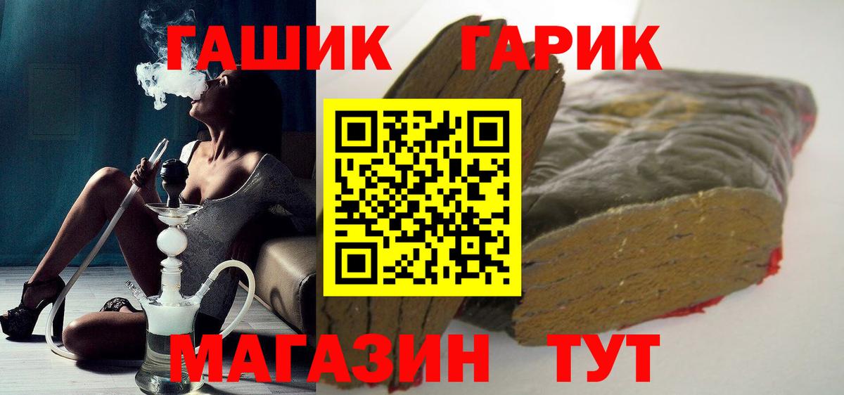 ГАШИШ Изолятор Находка