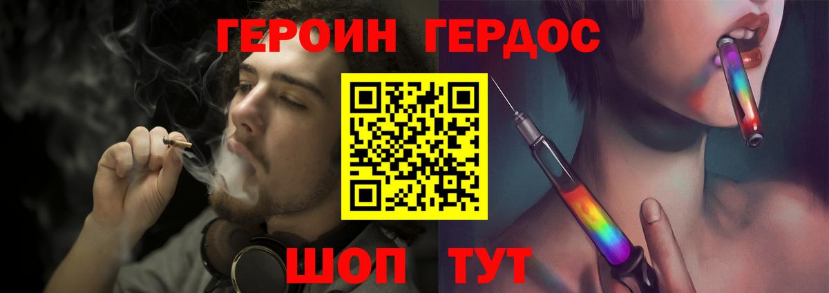 Находка  ГЕРОИН Heroin  Вход с VPN 