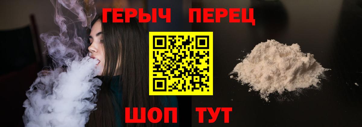 ГЕРОИН белый Находка