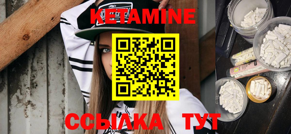 КЕТАМИН VHQ  Вход с VPN  Находка  Кетамин VHQ 