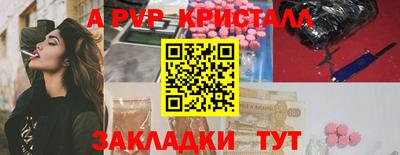 винт Будённовск