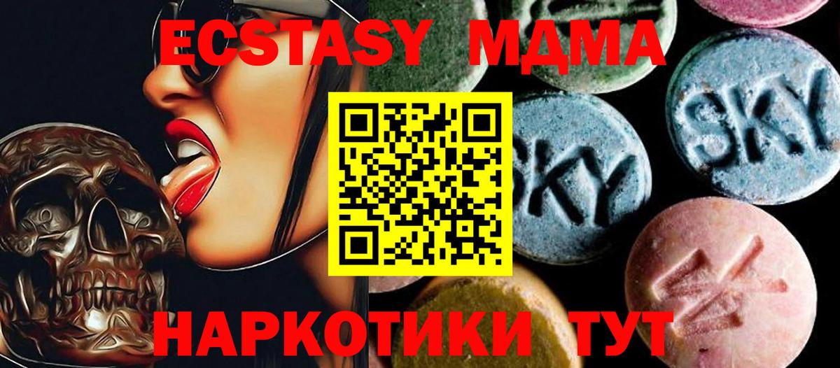 MDMA кристаллы  Вход с VPN  Находка  MDMA  МДМА crystal 