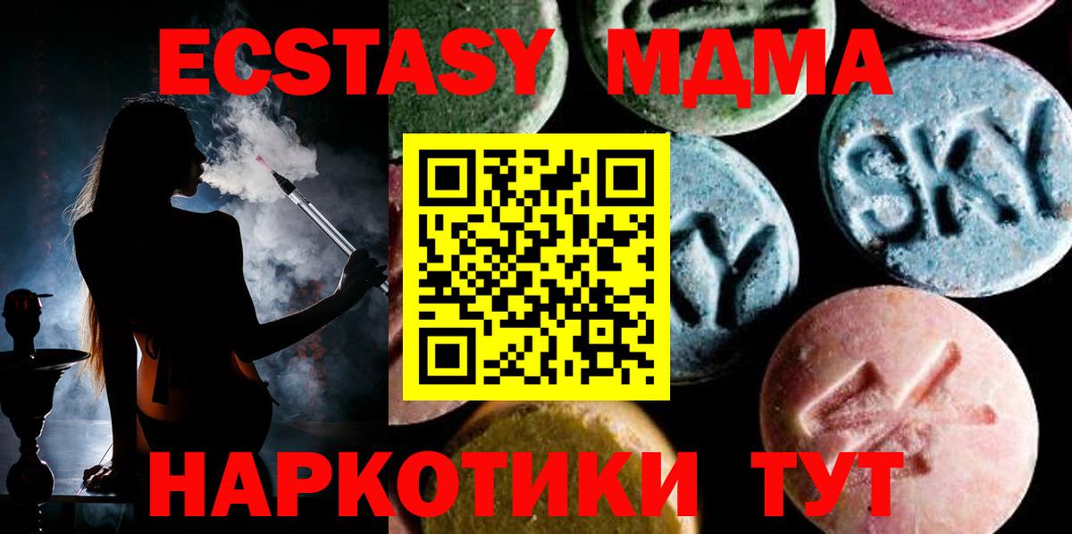 МДМА crystal Находка
