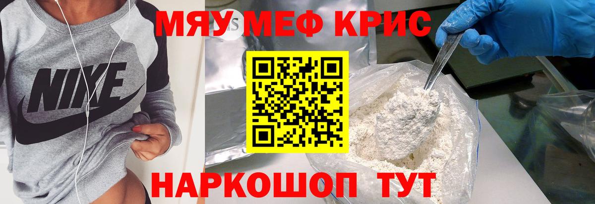 МЯУ-МЯУ  МЕФ 4 MMC  Вход с VPN  Находка  сколько стоит  МЕФ мяу мяу 