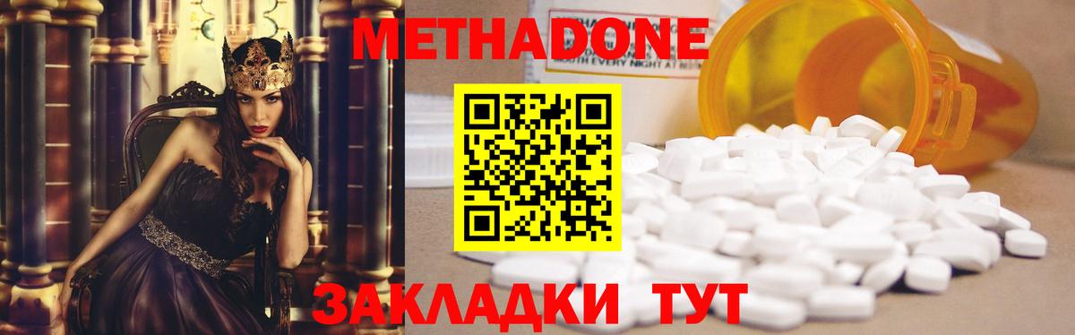 МЕТАДОН VHQ  Вход с VPN  Находка 