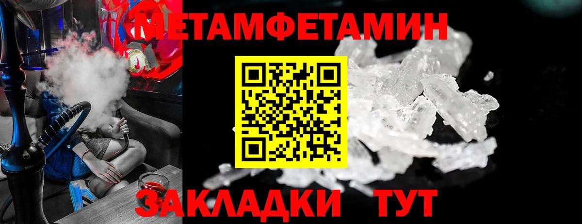 Метамфетамин кристалл  Вход с VPN  Метамфетамин кристалл  Находка 