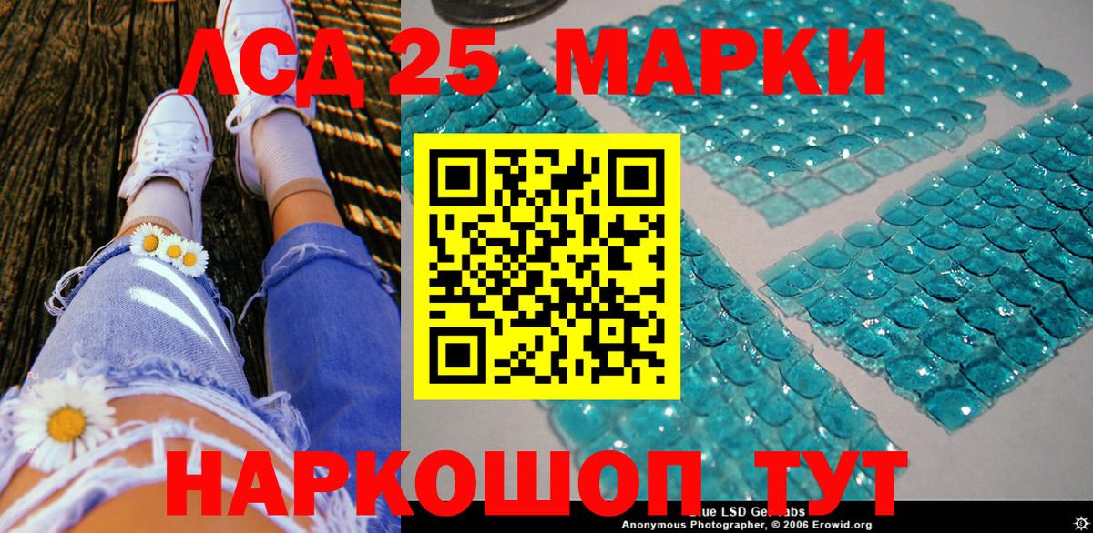Марки 25I-NBOMe 1500мкг  Вход с VPN  Марки 25I-NBOMe 1500мкг  Находка 