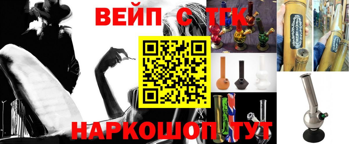 ТГК концентрат Находка