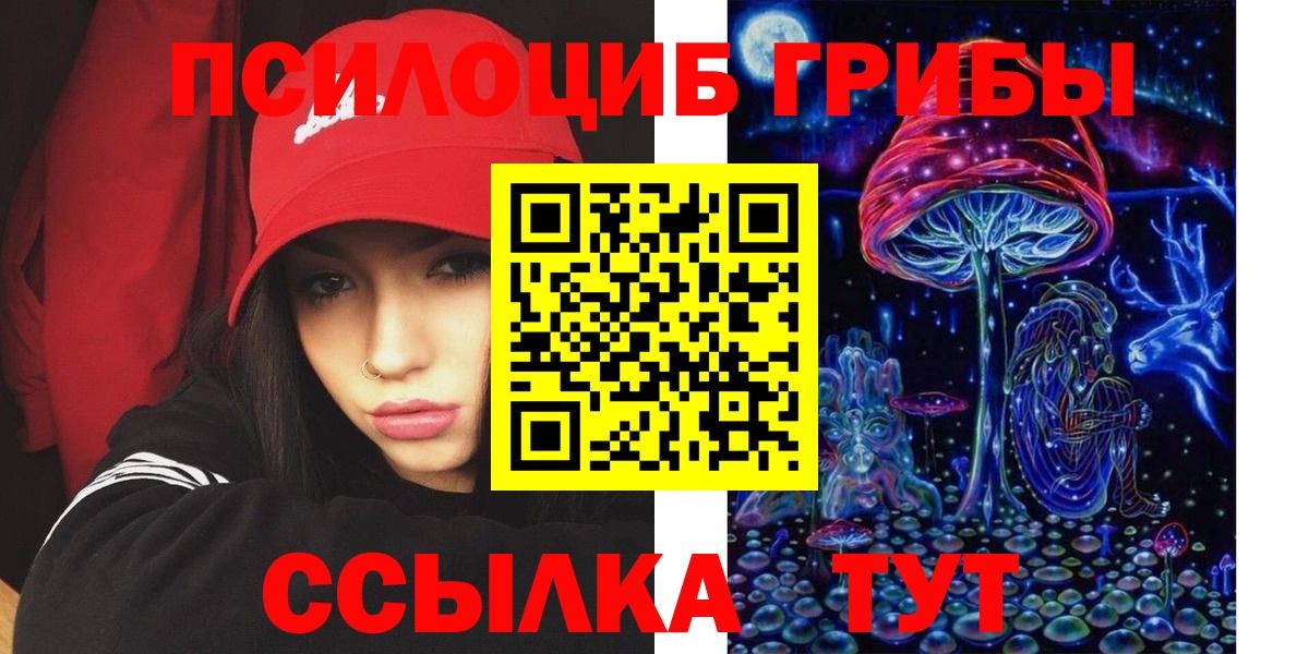 Находка  Галлюциногенные грибы Magic Shrooms  Вход с VPN  хочу наркоту  Галлюциногенные грибы Cubensis 
